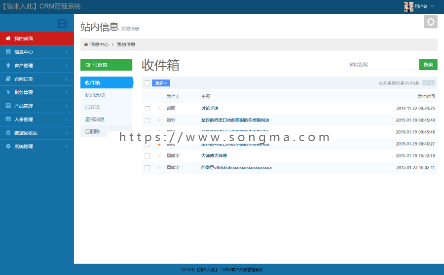Java web企业CRM客户关系管理系统源码