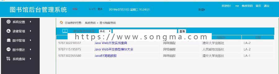 java图书馆管理系统源码（适合毕业设计）