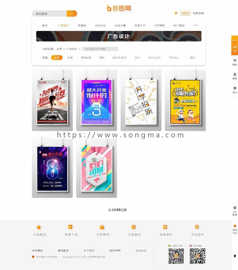 织梦DEDECMS仿包图网PPT视频类素材下载站整站源码，完美运营版