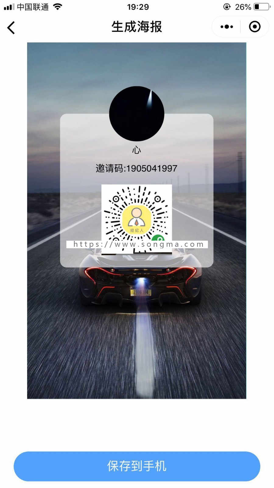 全名经纪人小程序一条龙搭建/兼职任务+团队分销+佣金管理+任务大厅+虚拟值设置