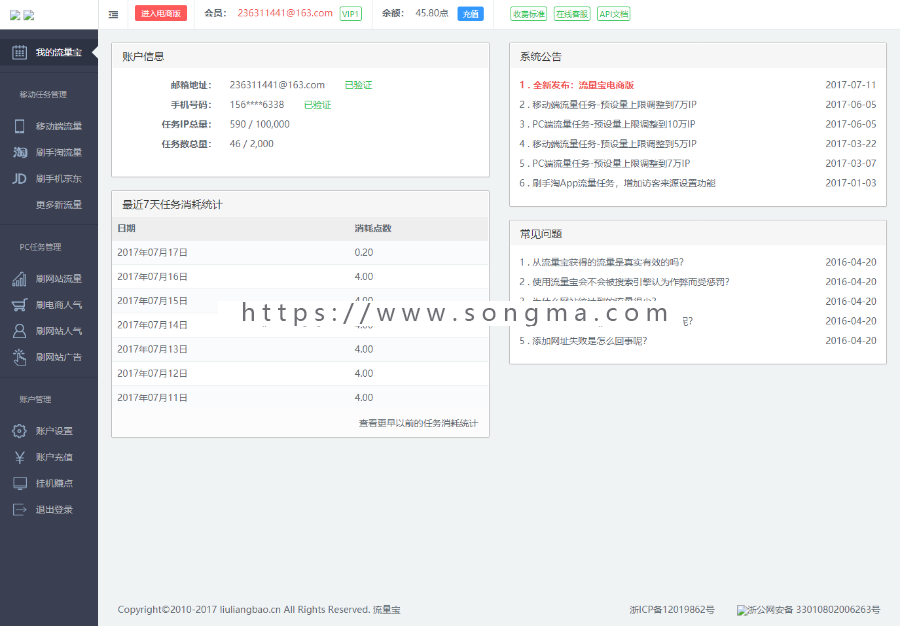 某管理系统后台模板_HTML