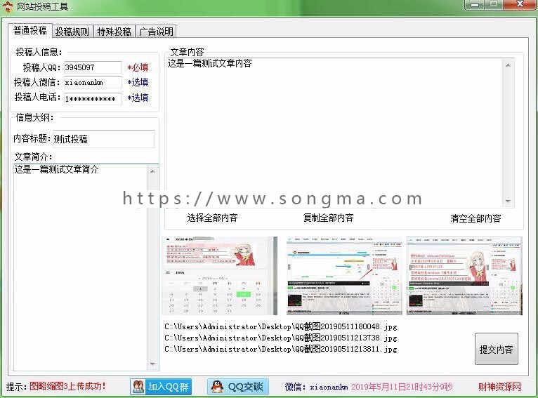 易语言发信工具，可添加附件，图片等