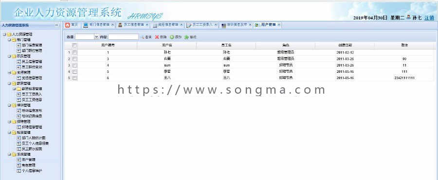 JAVA-HR人力资源管理系统源码