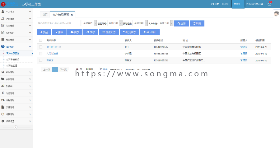 ASP.NET多系统源码OA+CRM+HR+ERP 客户关系 进销存 财务 办公审批