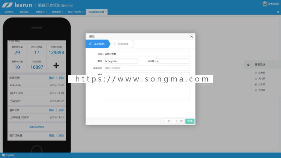 .NET敏捷快速开发框架源码 v7.0版本 权限系统,MVC,CRM,OA,APP工作流源码，文档齐全