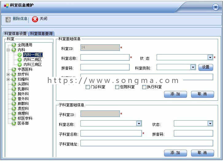 C#大型电子病历管理系统源码 医院门诊病历管理软件 开发文档齐全