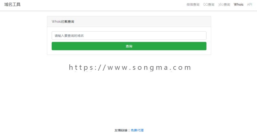 【带API接口】微信/QQ/360域名检测|域名被封检测|拦截红名检测|域名Whois检查