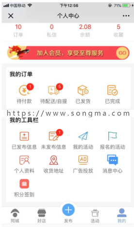 同城聚合平台v28.9.0+商家营销群发信息插件+多渠道积分插件+任务平台 全插件一体版