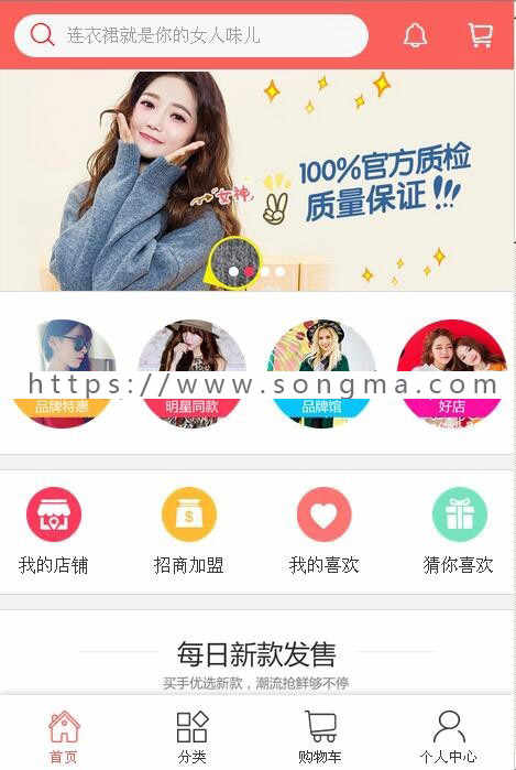 html5带个人中心的手机wap端商城网站网页模板