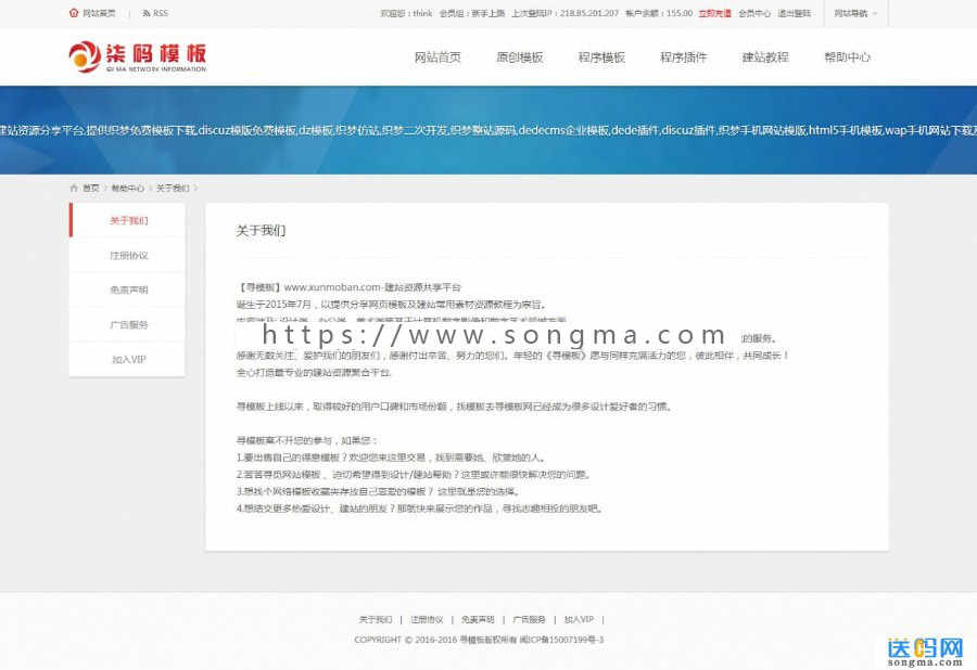 柒码模板网源码 phpcms网站模板 收费下载站素材网站源码