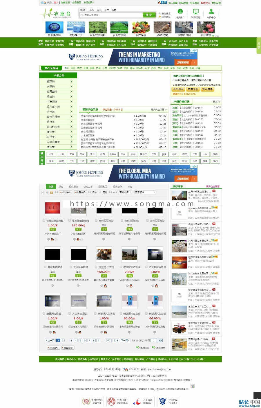 2019 b2b行业门户 绿色农业信息网源码 农业网457M整站数据 destoon