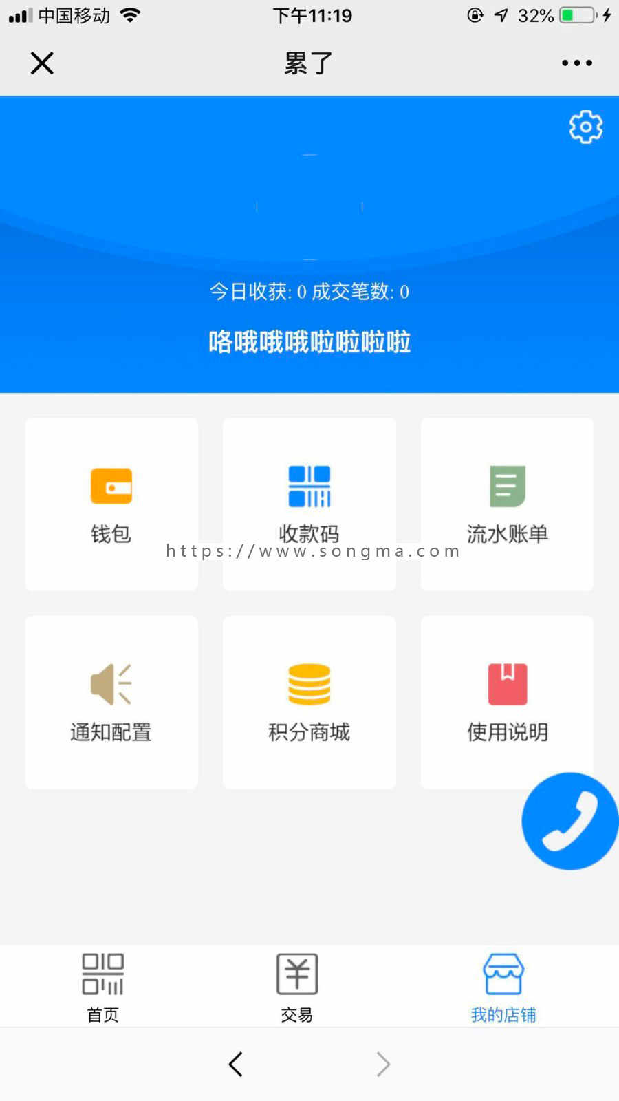 果果支付一条龙搭建/微信支付，支付宝支付，个人免签二维码，自定义手续费，提现管理