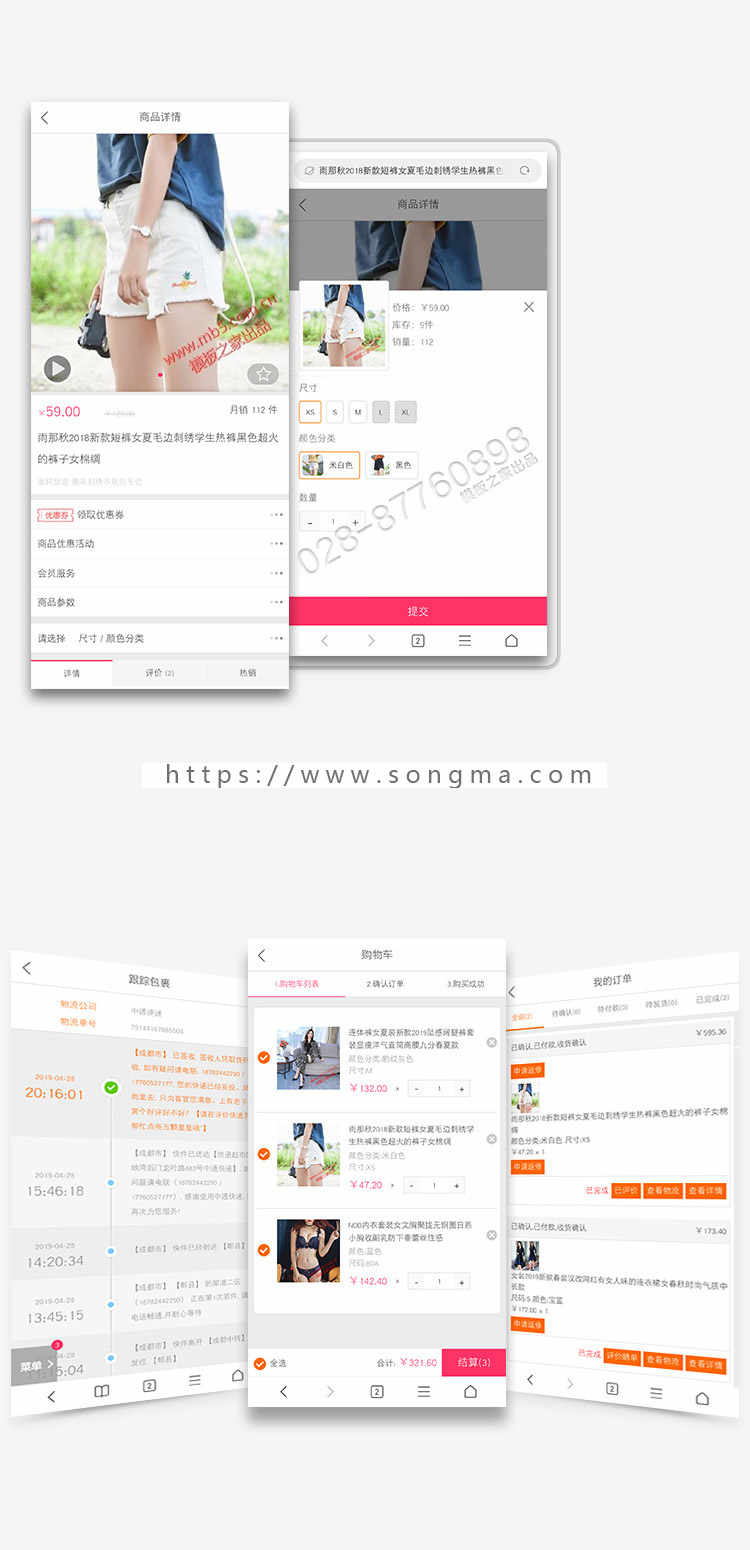 【可选购小程序】ecshop服装服饰女装网站商城模板源码 微信整合 php7 https oss h5支付