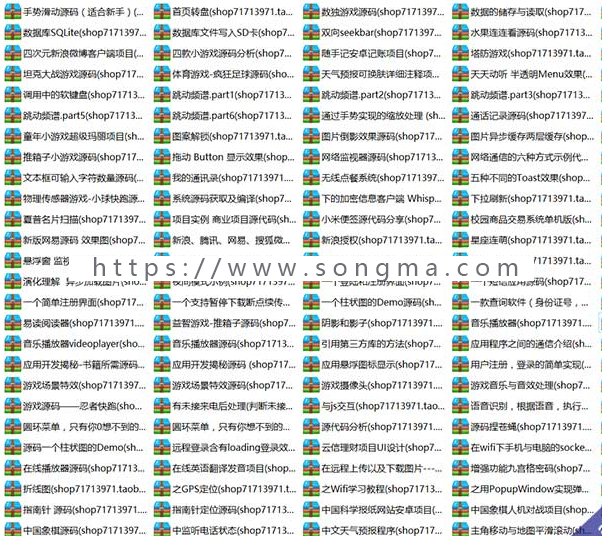 4000套安卓应用程序游戏源代码 app项目文件开发开源源码资料模板