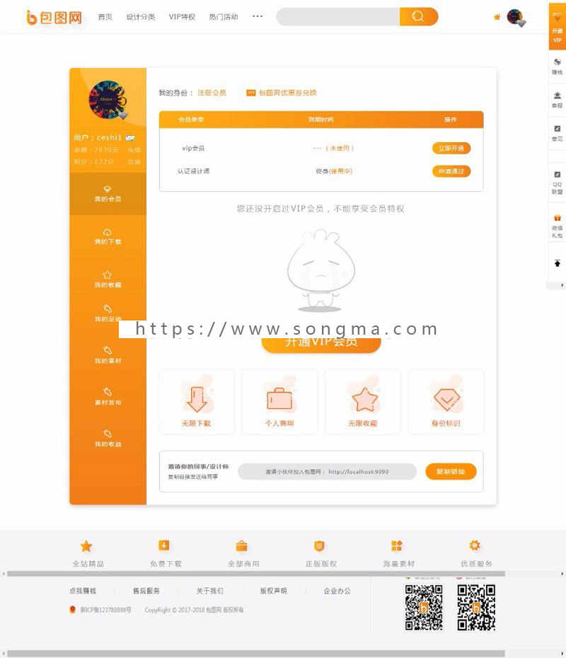 织梦DEDECMS仿包图网PPT视频类素材下载站整站源码，完美运营版