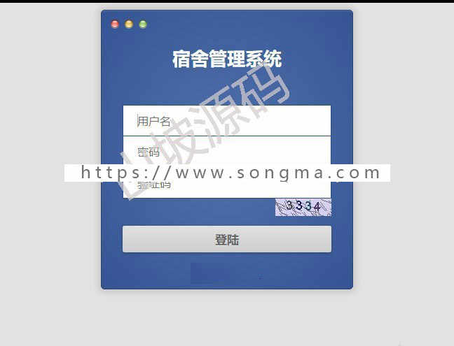 springMVC+mysql 学生宿舍管理系统源码 附文档及指导运行教程