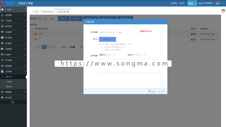 ASP.NET多系统源码OA+CRM+HR+ERP 客户关系 进销存 财务 办公审批