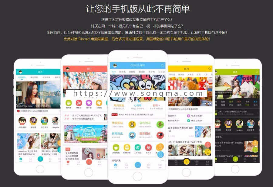 discuz手机模板克米设计APP手机版v3.5.1新年版本带视频安装教程含17插件分类信息版块