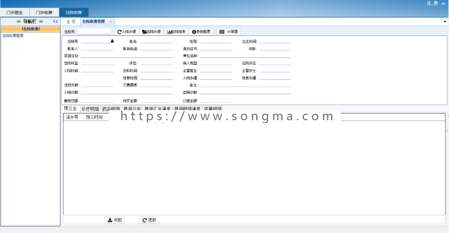 大型三甲HIS系统C#源码医院信息管理系统NET源码门诊住院医嘱药房药库发药管理源码