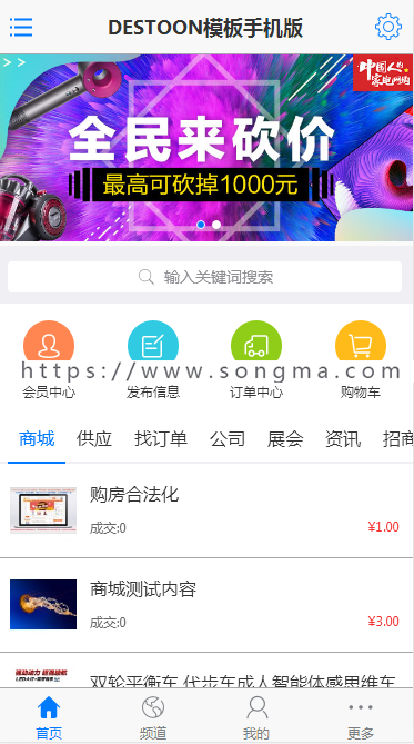 destoon找工厂找订单多款式服装外贸平台源码