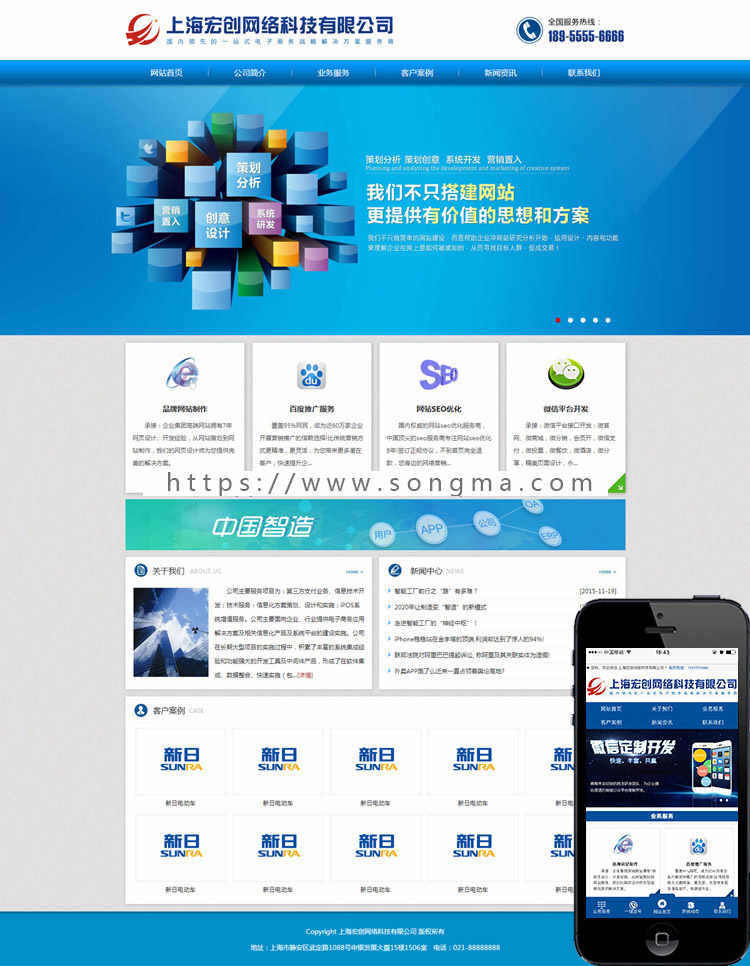 特惠新品网络公司网站源码带后台和手机站,asp企业网站建设源代码