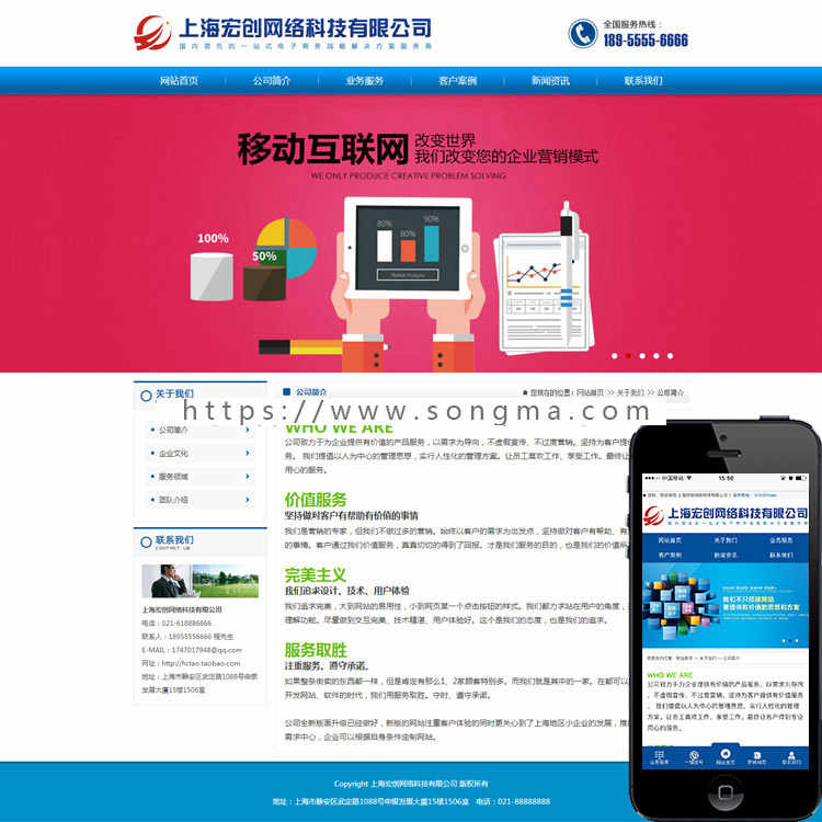 特惠新品网络公司网站源码带后台和手机站,asp企业网站建设源代码