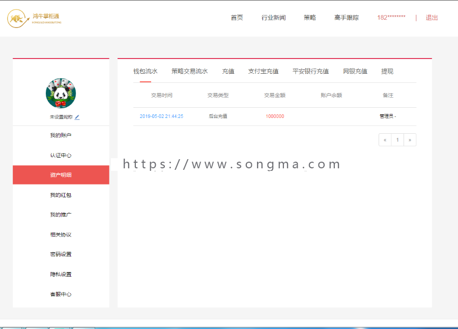 红牛配资源码/可封装APP/后台只能远程体验/问之前看下价格