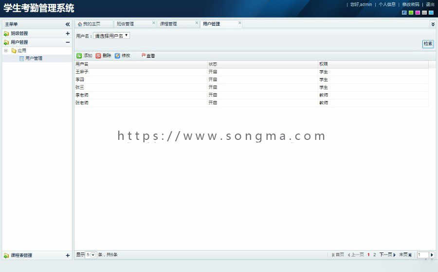 jsp+ssh+mysql Java web学生考勤管理系统源码附视频指导运行教程