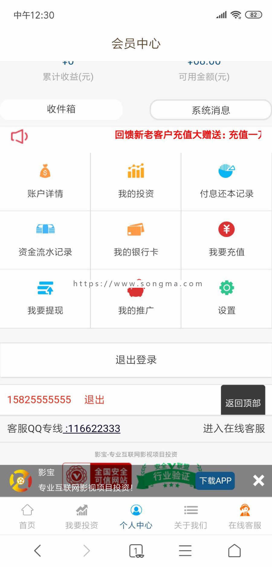 影视投资理财系统源码 电影投资源码 2019影视投资电影投资源码,影投源码电影项目源码