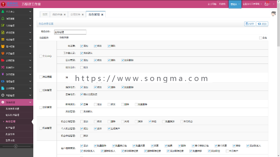 ASP.NET多系统源码OA+CRM+HR+ERP 客户关系 进销存 财务 办公审批