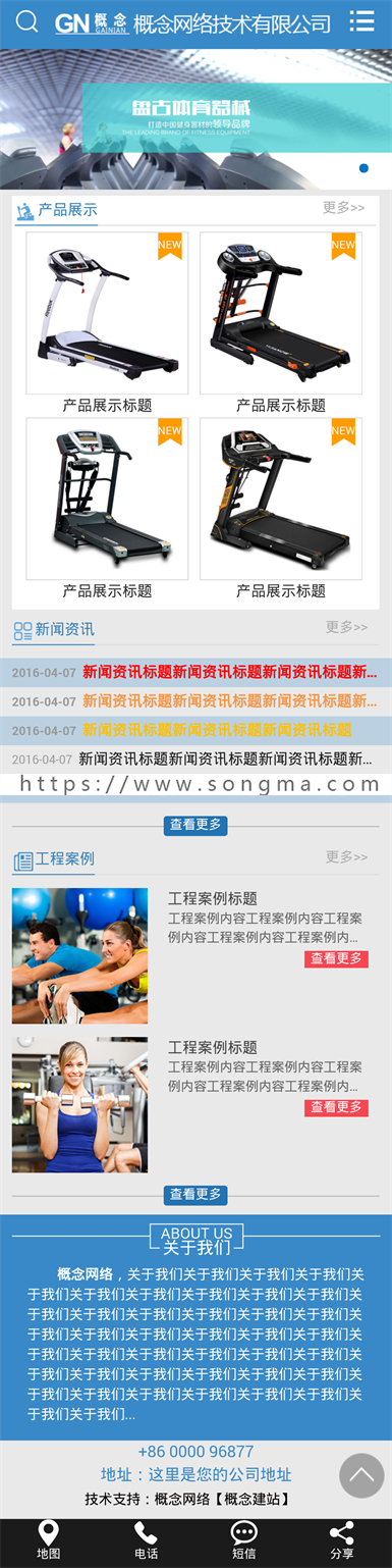 asp运动休闲行业黄色风格整站网站源码带手机模板seo静态
