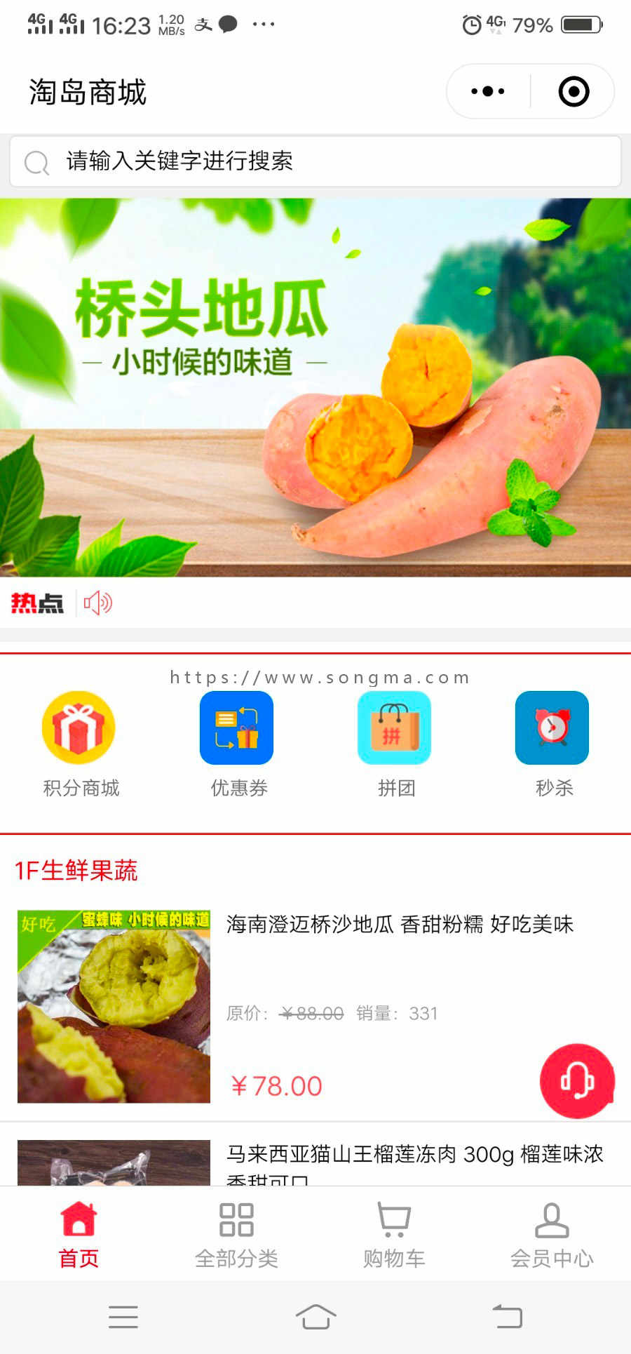微商订单管理系统 带小程序 支持多商户