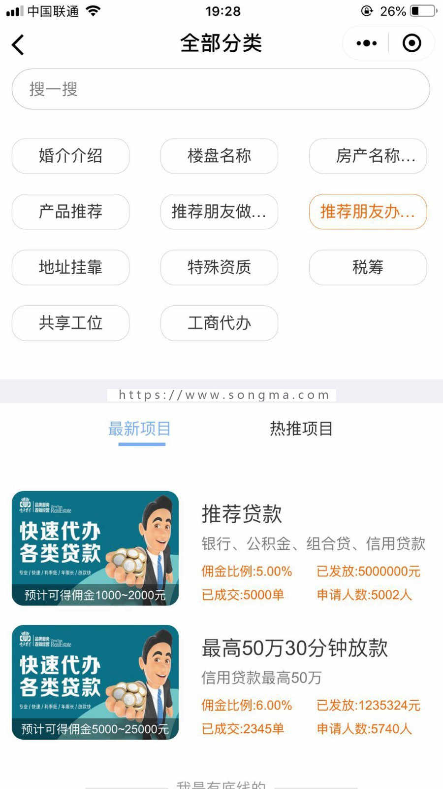 全名经纪人小程序一条龙搭建/兼职任务+团队分销+佣金管理+任务大厅+虚拟值设置