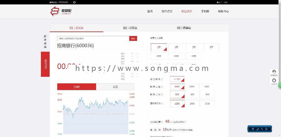 GP配资/GP点买系统/配资系统/【非常谋略深度二开】