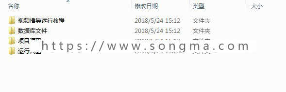 jsp+ssh+mysql Java web学生考勤管理系统源码附视频指导运行教程