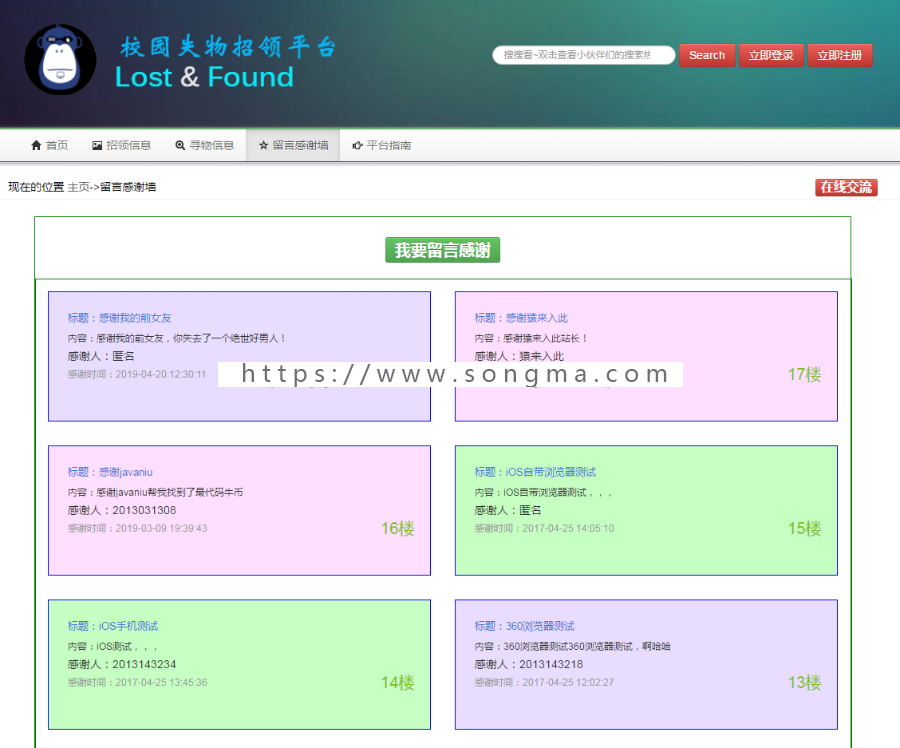 jsp+springmvc+mysql校园失物招领管理平台源码视频指导运行教程