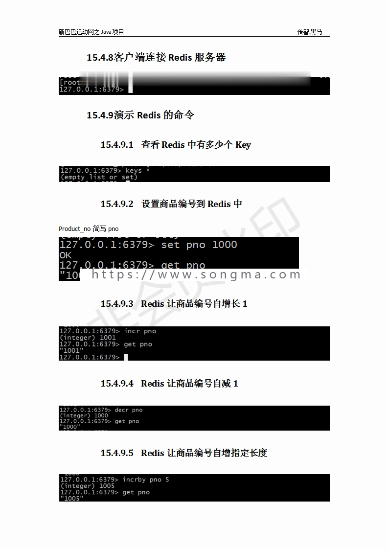 【Javaee毕业设计】基于ssm的新巴巴运动网电商系统设计实现（代码+数据库+笔记文档）