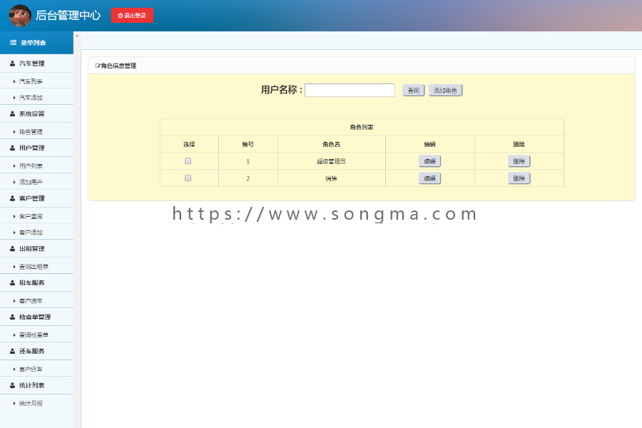 jsp+ssm+mysql实现的汽车租赁管理系统源码附带视频指导运行教程