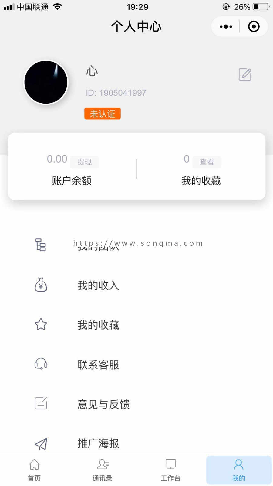 全名经纪人小程序一条龙搭建/兼职任务+团队分销+佣金管理+任务大厅+虚拟值设置