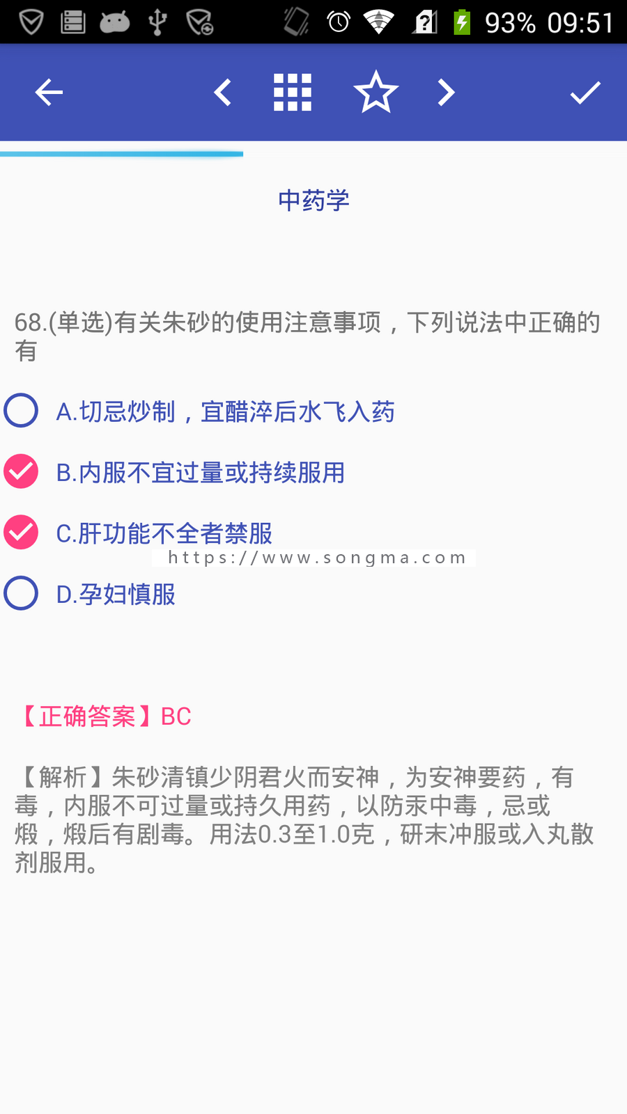 android答题APP项目源码 测试查询收藏题目错题练习 送源代码合集