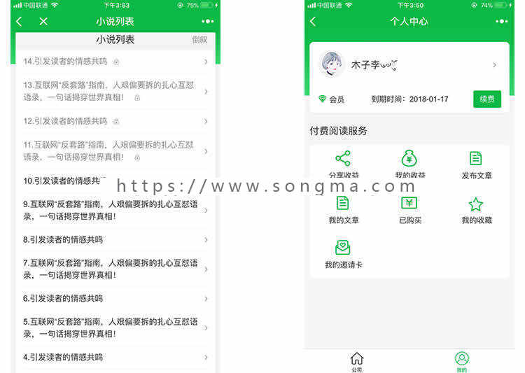 付费阅读小程序1.8.2微信知识付费平台源码视频音乐文章内容分享