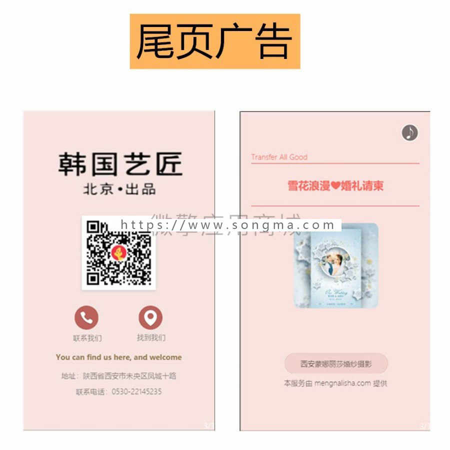 【包更】电子请柬喜帖邀请函1.5.3，正版打包，亲测可用