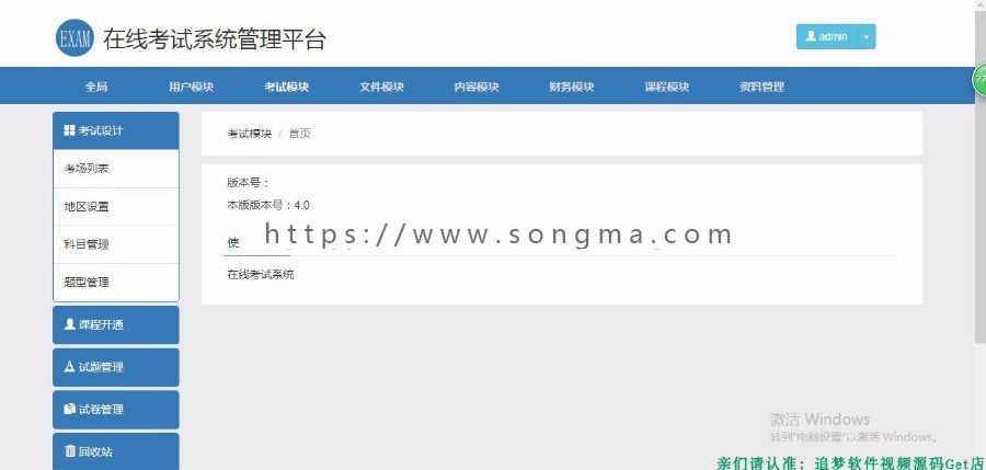 PHP在线考试系统4.2版本源码电脑端+手机端+安装教程