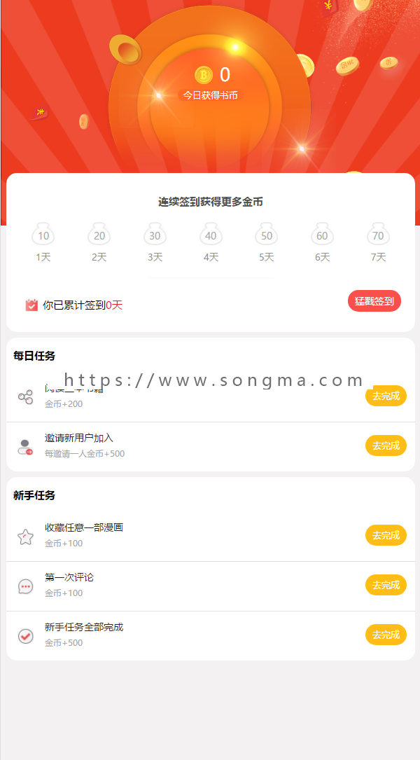 【正版】子时公众号微信小说分销子时小说漫画分销系统源码带智能推送任务中心听书程序