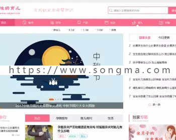 帝国准妈育儿早教社区源码 育儿门户网站源码带数据