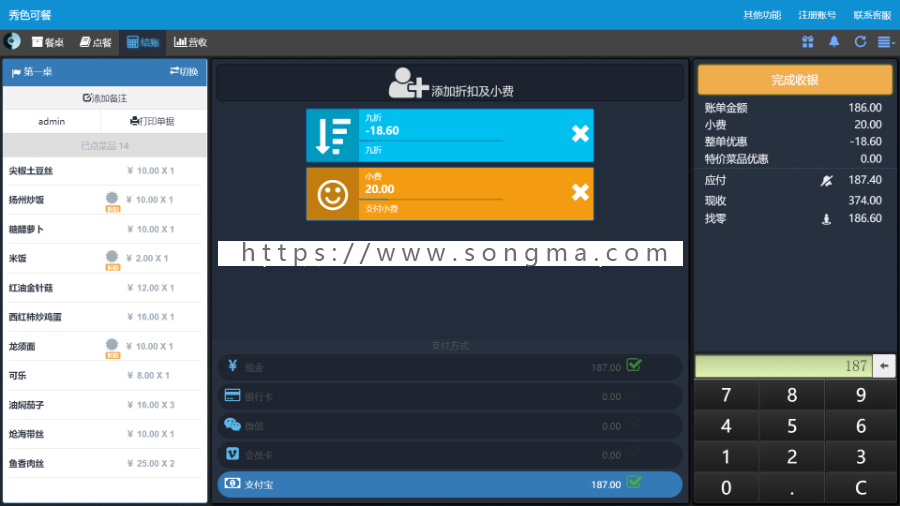 ASP.NET点餐系统源码（电脑手机微信通用）可封装成APP