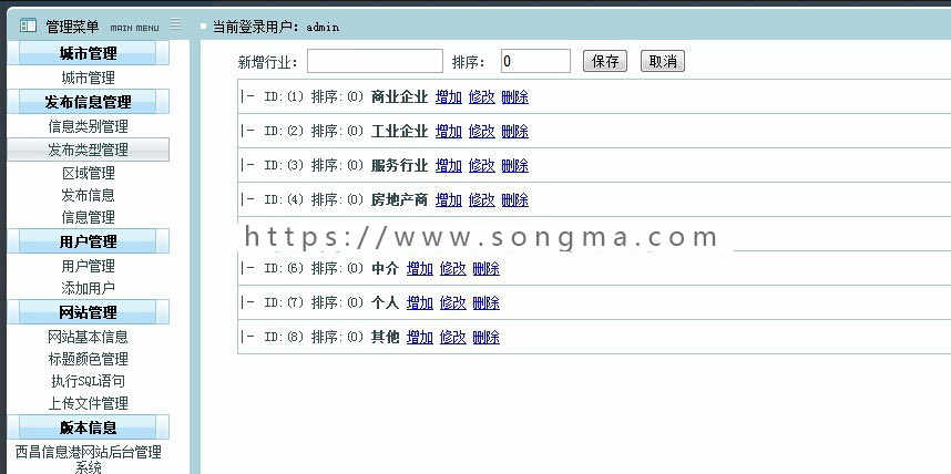 ASP黄页信息发布系统 二手 招聘 招商招租 求购发布系统多城市版