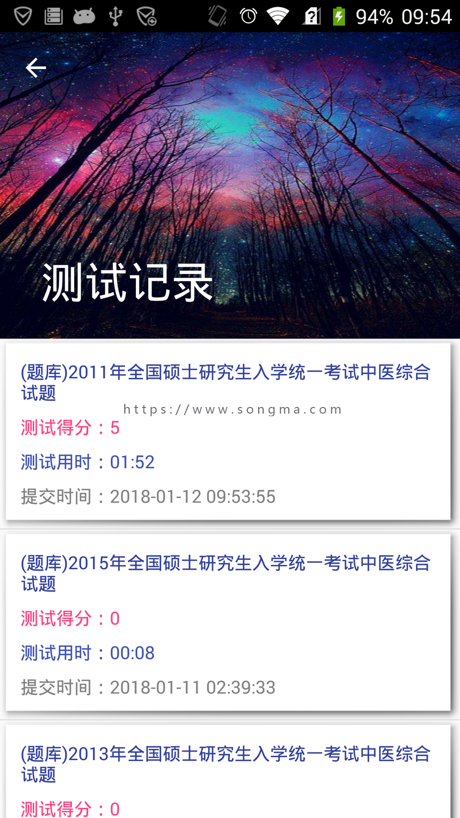 android答题APP项目源码 测试查询收藏题目错题练习 送源代码合集