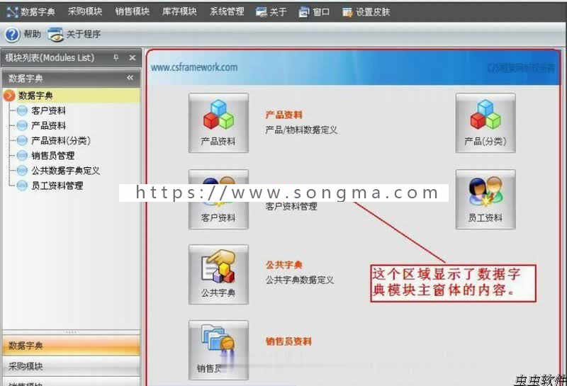 C/S开发框架源码 winform快速开发框架 asp.net快速开发框架源码C#源代码文档齐全