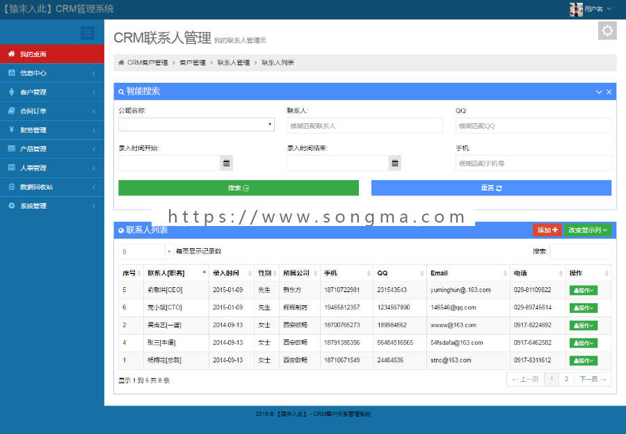 Java web企业CRM客户关系管理系统源码